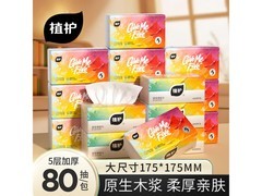 植护抽纸 6 包促销，每包 400 张，仅售 10.9 元