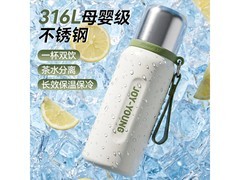九阳316L大容量茶滤双饮保温杯，促销到手仅79元！