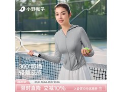 小野和子女士夏季防晒衣，冰丝材质，到手仅124.9元