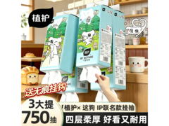 植护抽纸实惠装3提共1000张，仅9.99元大促来袭！