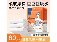 陈小懒一次性浴巾加大加厚，满12减8仅7.8元速抢！