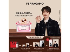 王俊凯同款菲拉格慕30ml香水，毕业礼特惠仅389元