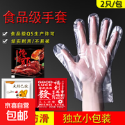 加厚食品级餐饮手套，满1元6.8折，仅4.15元！