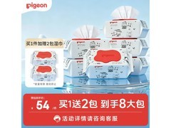 贝亲新生婴儿手口湿巾6大包仅54元，速囤！
