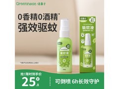 绿鼻子60ml无酒精无香驱蚊喷雾，满减后到手仅21元！