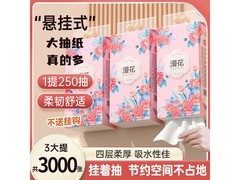 漫花香妃挂式抽纸3提1000张，加厚湿水不破，仅9.9元