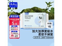 澳贝婴儿绵柔巾促销！满200减20，到手仅5.9元