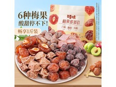 百草味500g梅果多多混合装，超值优惠到手仅14.9元！