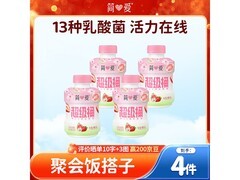 简爱360g×4瓶樱花草莓裸酸奶，满减满折后36.89元