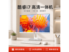 商方一体机8：i7四核1499