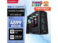 七彩虹电竞设计台式机直降600