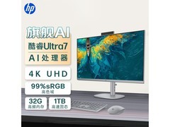 惠普星Studio X 27一体机直降1495元