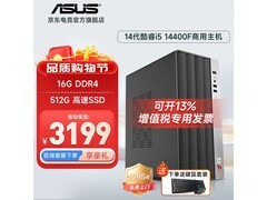 华硕台式主机热卖，到手低至3199元