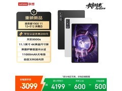 联想拯救者Y900学生优惠，低至3081元