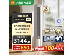 小米米家2匹空调巨省电