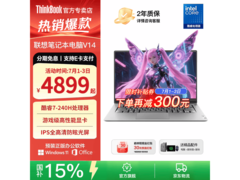联想ThinkBook14+ 2026京东特惠仅5964元