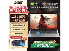 UIG拯救系列64G轻薄本京东3966元到手