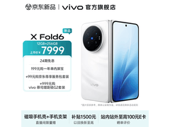 vivo X Fold6盐湖配色手机直降600热卖