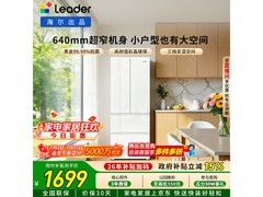 海尔Leader冰雪白冰箱345L