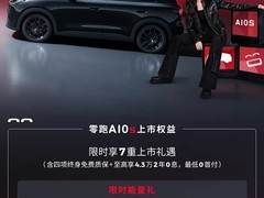 零跑A10s正式上市：9.28万元起，505km续航+激光雷达+端到端智驾