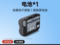 绿联EN-EL15C相机电池9.5折