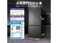 卡萨帝原石冰箱540L限时特惠