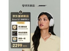 BOSE QC消噪耳机Ⅱ晨雾白到手低至2221元
