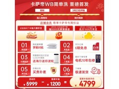 卡萨帝10kg滚筒洗衣机特惠到手4608元