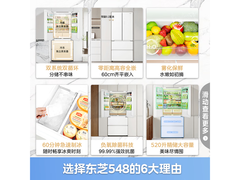 东芝白珍珠冰箱 京东促销到手5881元
