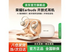 荣耀Earbuds极昼金耳机直降110元