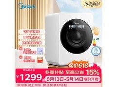 美的MNG12Q60E内衣洗衣机968元