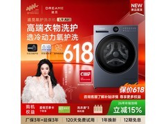 追觅L9 Air洗衣机10kg特惠