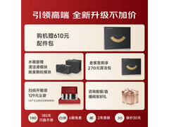 追觅S40增强版上下水扫拖一体机到手1786元