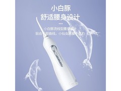 博皓5012冲牙器85元抢