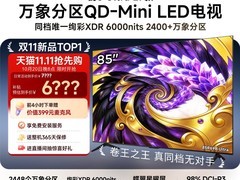 雷鸟鹤6Ultra 85英寸QD-Mini LED电视