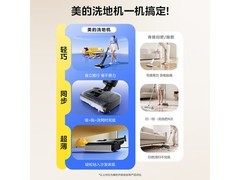 美的MS20J无线洗地机特惠到手661元