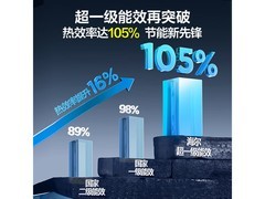 海尔16L零冷水燃气热水器到手价845元