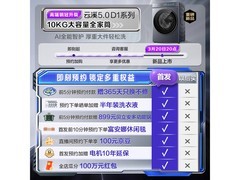 海尔云溪5.0洗衣机钜惠
