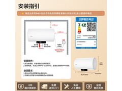 海尔统帅80升速热电热水器特惠仅555元