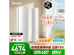 美的酷省电二代Pro3匹柜机空调限时特惠
