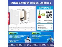 海尔12L燃气热水器484元