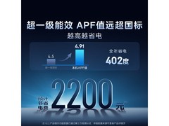 美的酷省电Ultra2匹新一级立柜空调限时特惠