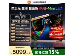 小米65英寸S Pro电视钜惠