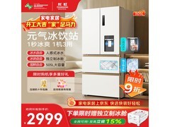长虹CR-FW505A冰箱2699元