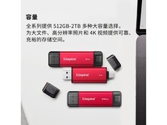 金士顿512GB移动固态硬盘699元