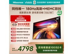Vidda 85VR1S电视直降874元