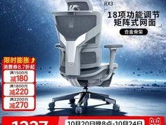 迩高迈思RX3人体工学椅特惠1227起
