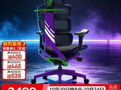 迩高迈思Evolution2 PROMAX工学椅年终钜惠