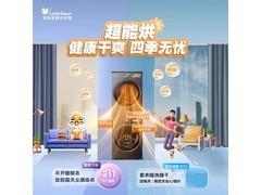 小天鹅小乌梅3.0高奢洗烘套装