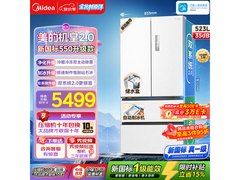 美的机皇2.0冰箱直降2655元